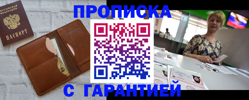 регистрация для дет. сада в Невельске